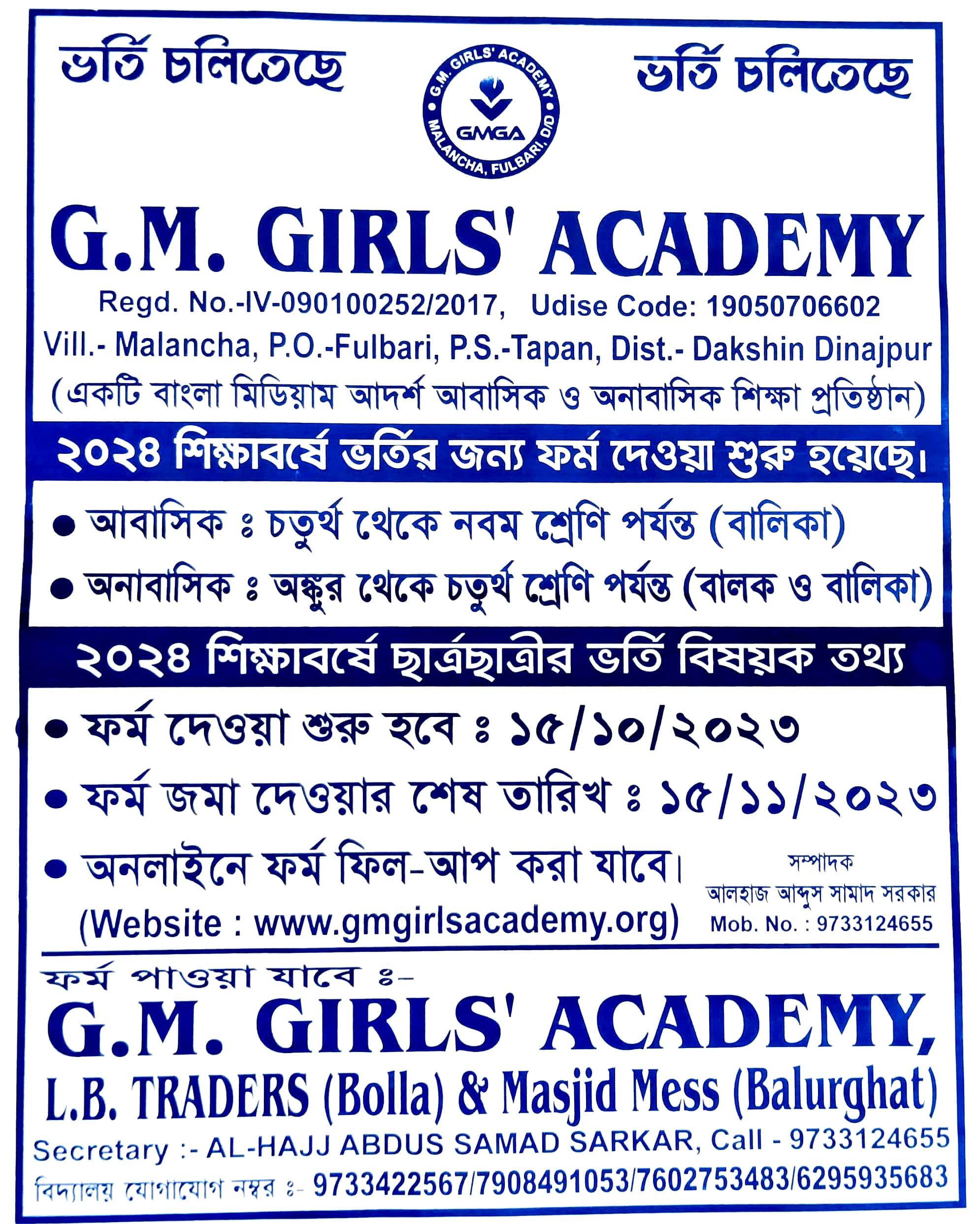 Online Admission Notice
